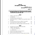 BGYET 141 IGNOU Solved Assignments 2025 (HINDI) PDF Download – IGNOU Galaxy - Image 2