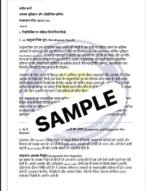 BGYET 141 IGNOU Solved Assignments 2025 (HINDI) PDF Download – IGNOU Galaxy - Image 3