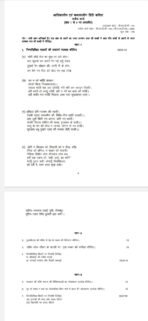 BHDC 103 IGNOU Solved Assignments 2026 (Hindi) PDF Download – IGNOU Galaxy - Image 2