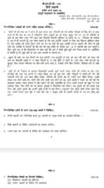 BHDC 110 QUESTION PAPER