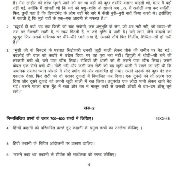 BHDC 110 QUESTION PAPER