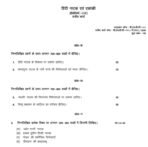 BHDC 111 IGNOU Solved Assignments 2026 (Hindi) PDF Download – IGNOU Galaxy - Image 2