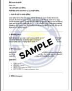 BHDC 111 IGNOU Solved Assignments 2024-25 (Hindi) PDF Download – IGNOU Galaxy - Image 3