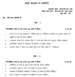 BHDS 185 QUESTION PAPER