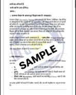 BHDS 185 IGNOU Solved Assignments 2024-25 (Hindi) PDF Download – IGNOU Galaxy - Image 3