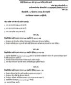 BMDG 171 IGNOU Solved Assignments 2025-26 (HINDI) PDF Download – IGNOU Galaxy - Image 2