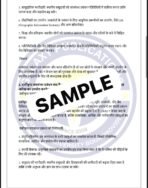 BNRI 101 IGNOU Solved Assignments 2024-25 (Hindi) PDF Download – IGNOU Galaxy - Image 3