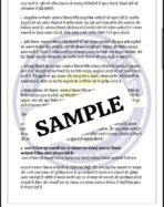 BNRI 107 IGNOU Solved Assignments 2024-25 (Hindi) PDF Download – IGNOU Galaxy - Image 3