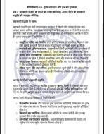 BPVI 11 IGNOU Solved Assignments 2025 (HINDI) PDF Download – IGNOU Galaxy - Image 3