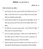 BPVI 15 QUESTION PAPER