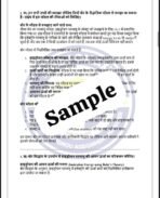 CHE 1 IGNOU Solved Assignments 2025 (HINDI) PDF Download – IGNOU Galaxy - Image 3