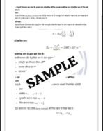 CHE 10 IGNOU Solved Assignments 2025 (HINDI) PDF Download – IGNOU Galaxy - Image 3