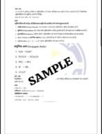 CHE 6 IGNOU Solved Assignments 2025 (HINDI) PDF Download – IGNOU Galaxy - Image 3