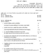 DNHE-1 IGNOU Solved Assignments 2026 (HINDI) PDF Download – IGNOU Galaxy - Image 2