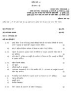 DNHE 2 QUESTION PAPER