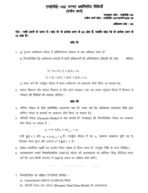 MECE 102 QUESTION PAPER