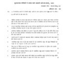 MSW 031 QUESTION PAPER