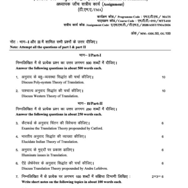 MTT-10 QUESTION PAPER