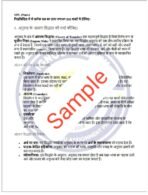 MTT 10 IGNOU Solved Assignments 2025 (HINDI) PDF Download – IGNOU Galaxy - Image 3