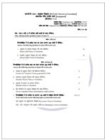 MTT 10 IGNOU Solved Assignments 2025 (HINDI) PDF Download – IGNOU Galaxy - Image 2
