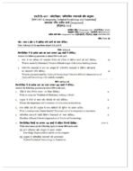 MTT 17 IGNOU Solved Assignments 2025 (HINDI) PDF Download – IGNOU Galaxy - Image 2