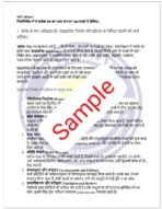 MTT 17 IGNOU Solved Assignments 2025 (HINDI) PDF Download – IGNOU Galaxy - Image 3