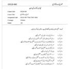 OULE-1 QUESTION PAPER