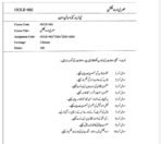 OULE-2 IGNOU Solved Assignments 2025-2026 (URDU) PDF Download – IGNOU Galaxy - Image 2