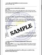 PHE 10 IGNOU Solved Assignments 2025 (HINDI) PDF Download – IGNOU Galaxy - Image 3