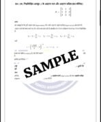 PHE 14 IGNOU Solved Assignments 2025 (HINDI) PDF Download – IGNOU Galaxy - Image 3