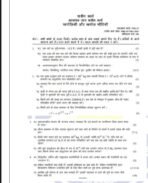 PHE 15 IGNOU Solved Assignments 2025 (HINDI) PDF Download – IGNOU Galaxy - Image 2