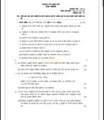 PHE 16 IGNOU Solved Assignments 2025 (HINDI) PDF Download – IGNOU Galaxy - Image 2