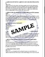 PHE 16 IGNOU Solved Assignments 2025 (HINDI) PDF Download – IGNOU Galaxy - Image 3