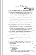 PHE 6 IGNOU Solved Assignments 2025 (HINDI) PDF Download – IGNOU Galaxy - Image 2