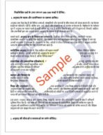 MTT 51 IGNOU Solved Assignments 2025 (HINDI) PDF Download – IGNOU Galaxy - Image 3