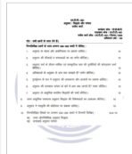 MTT 51 IGNOU Solved Assignments 2025 (HINDI) PDF Download – IGNOU Galaxy - Image 2