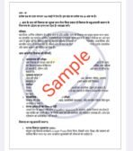 MEC 8 IGNOU Solved Assignments 2024-25 (HINDI) PDF Download – IGNOU Galaxy - Image 3