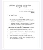 MEC 8 IGNOU Solved Assignments 2024-25 (HINDI) PDF Download – IGNOU Galaxy - Image 2