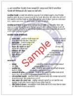 BSWE 001 IGNOU Solved Assignments 2024-25 (HINDI) PDF Download – IGNOU Galaxy - Image 3