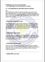 MES 4 IGNOU Solved Assignments 2024-25 (HINDI) PDF Download – IGNOU Galaxy - Image 3