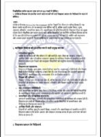 MES 5 IGNOU Solved Assignments 2024-25 (HINDI) PDF Download – IGNOU Galaxy - Image 3