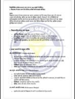 MES 7 IGNOU Solved Assignments 2024-25 (HINDI) PDF Download – IGNOU Galaxy - Image 3