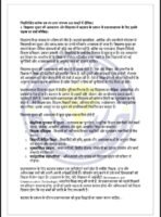 MES 8 IGNOU Solved Assignments 2024-25 (HINDI) PDF Download – IGNOU Galaxy - Image 3