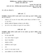 BPCS 188 IGNOU Solved Assignments 2025-26 (HINDI) PDF Download – IGNOU Galaxy - Image 2