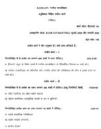 BANE 147 IGNOU Solved Assignments 2025-26 (Hindi) PDF Download – IGNOU Galaxy - Image 2