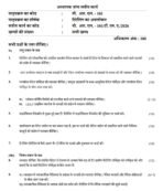 BRL 101 (FYUP) IGNOU Solved Assignments 2026 (Hindi) PDF Download – IGNOU Galaxy - Image 2