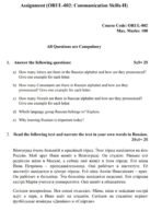 ORUL 002 IGNOU Solved Assignments 2025-27 (Russian) PDF Download – IGNOU Galaxy - Image 2