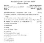 BLIE 229 IGNOU Solved Assignments 2025-26 (Hindi) PDF Download – IGNOU Galaxy - Image 2