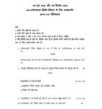 BPYC 132 IGNOU Solved Assignments 2026 (Hindi) PDF Download – IGNOU Galaxy - Image 2
