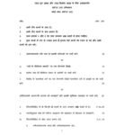 BPYC 133 QUESTION PAPER